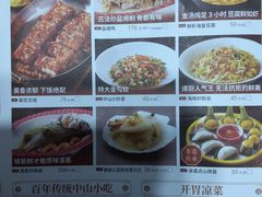 -谭厨中山传家菜(海上世界店)