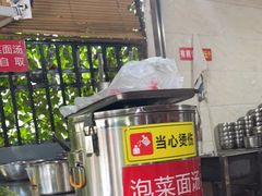 -左撇子私房面