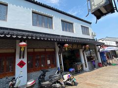 -荣阳楼(山塘街店)