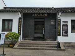 -绍兴书圣故里景区