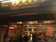 -文兴酒家(Chinatown - Gerrard Street)