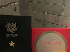 -程府宴-国宴(南长街·四合院店)