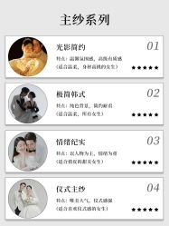 点击看大图 -挪娅婚纱摄影皇家会所