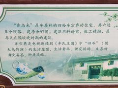 -牟氏庄园