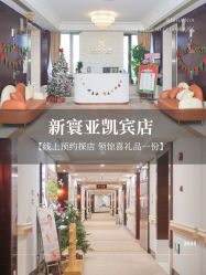 -新寰亚月子会所(金鸡湖凯宾店)