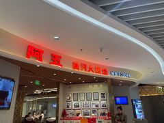 -阿五黄河大鲤鱼(海尚店)