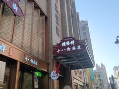 -百信珠宝城(金街店)