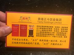 -正斗·港式粤菜(SKLP店)