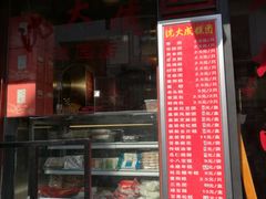 菜单-沈大成(城隍庙店)