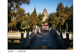 -白马寺-齐云塔院