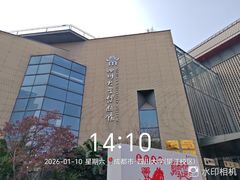 -四川大学博物馆