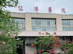-上海交通大学医学院附属仁济医院(南院)