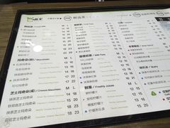 菜单-TPLUS茶家(淮海店)