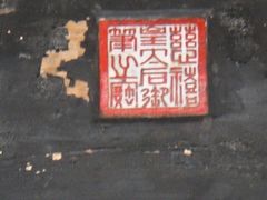 -关林