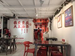-大王油茶(二厂文创公园店)