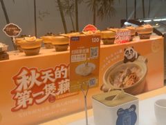 -眉州东坡(亚运村店)