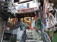 -和福餐馆(西江古街店)