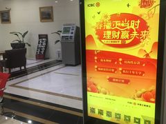 -中国工商银行(南京西路支行)