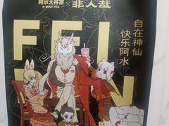 -阿水大杯茶(明湖广场店)