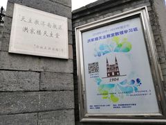 -洪家楼教堂
