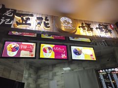 -豆花妈妈(百商广场店)
