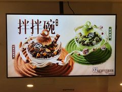 -DQ·蛋糕·冰淇淋(虹口龙之梦店)