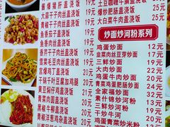 -孟记大碗面•家常菜(鼓楼和会街店)