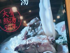 -味千拉面(广州白云机场T1西二店)