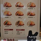 这美味的铜锣烧~是谁家的啊[调皮]