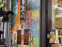 -赵美丽·重庆社区火锅·直营店(火车东站·中豪国际店)