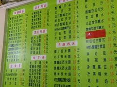 菜单-老周记顺德双皮奶