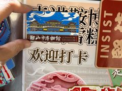 -二一九公园