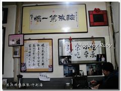 -东兴顺爆肚张