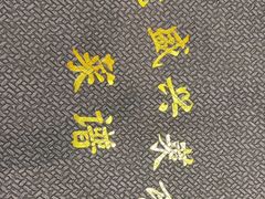 -姑苏-老盛兴菜馆
