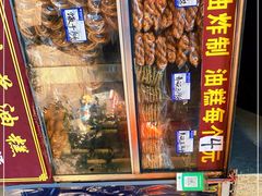 -祖传苏油糕