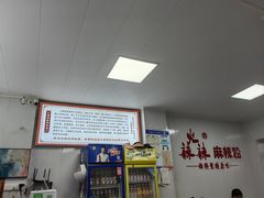 -火辣辣麻辣粉(桃园二巷店)