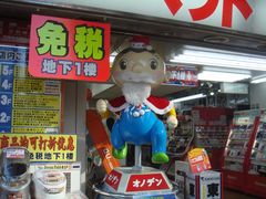 -秋叶原电器街