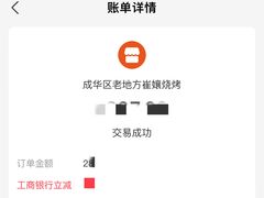 -崔孃烧烤