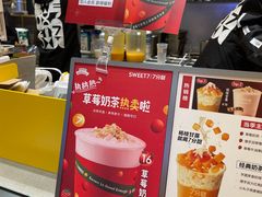 -7分甜(苏州中心店)