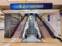 -上海科技馆(地铁站)