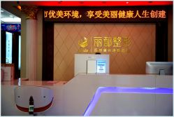 -太原丽都医疗美容医院