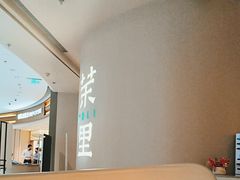 -茉里粤菜(皇姑万象汇店)