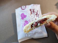 鲜花饼-李氏憨粑粑(官渡古镇店)