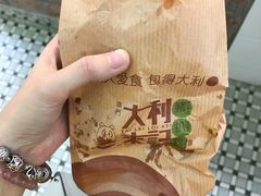 猪扒包-大利来记餐厅(大三巴店)