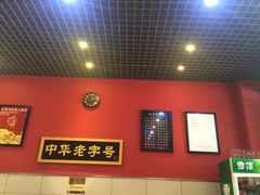 -赵家馆(燕山大街店)