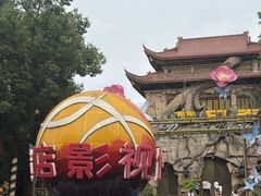 -横店影视城梦幻谷园区