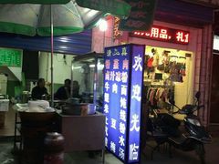 -何老二卤汁凉粉