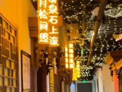 -秦月轩·陕西家乡菜(阜成路·五棵松店)