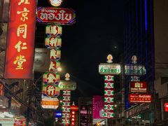 -唐人街(耀华力路)