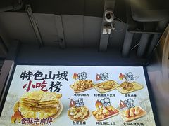 -魔都三兄弟酸辣粉·蘸卤炸串(虹桥万科店)